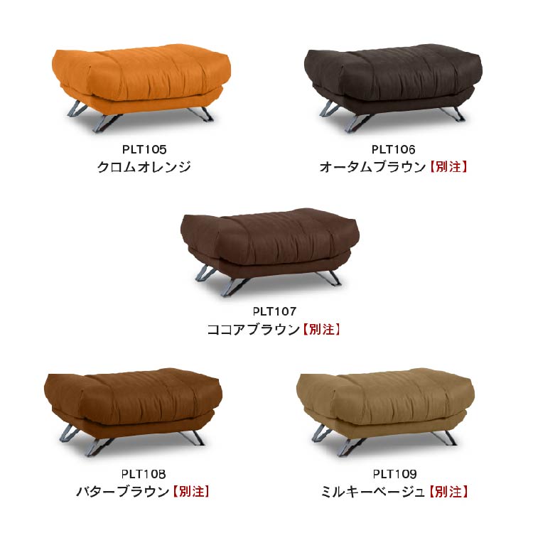 クリーム色 レザーオットマン 約60cm ブルネロ オットマン幅101cm