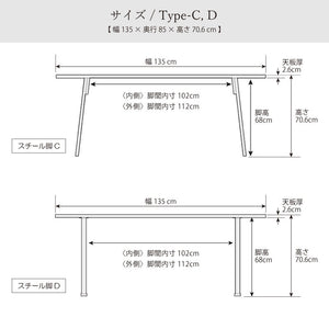 ボートⅢ ダイニングテーブル 幅135cm #ウォールナット #スチール脚A #角面