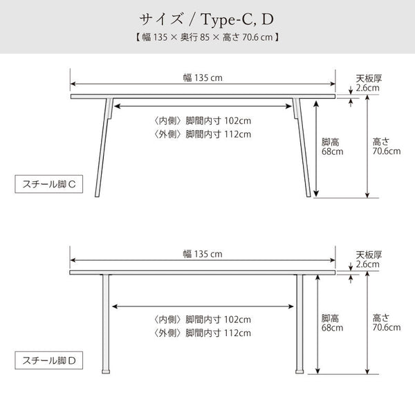 ボートⅢ ダイニングテーブル 幅135cm #ウォールナット #スチール脚A #角面