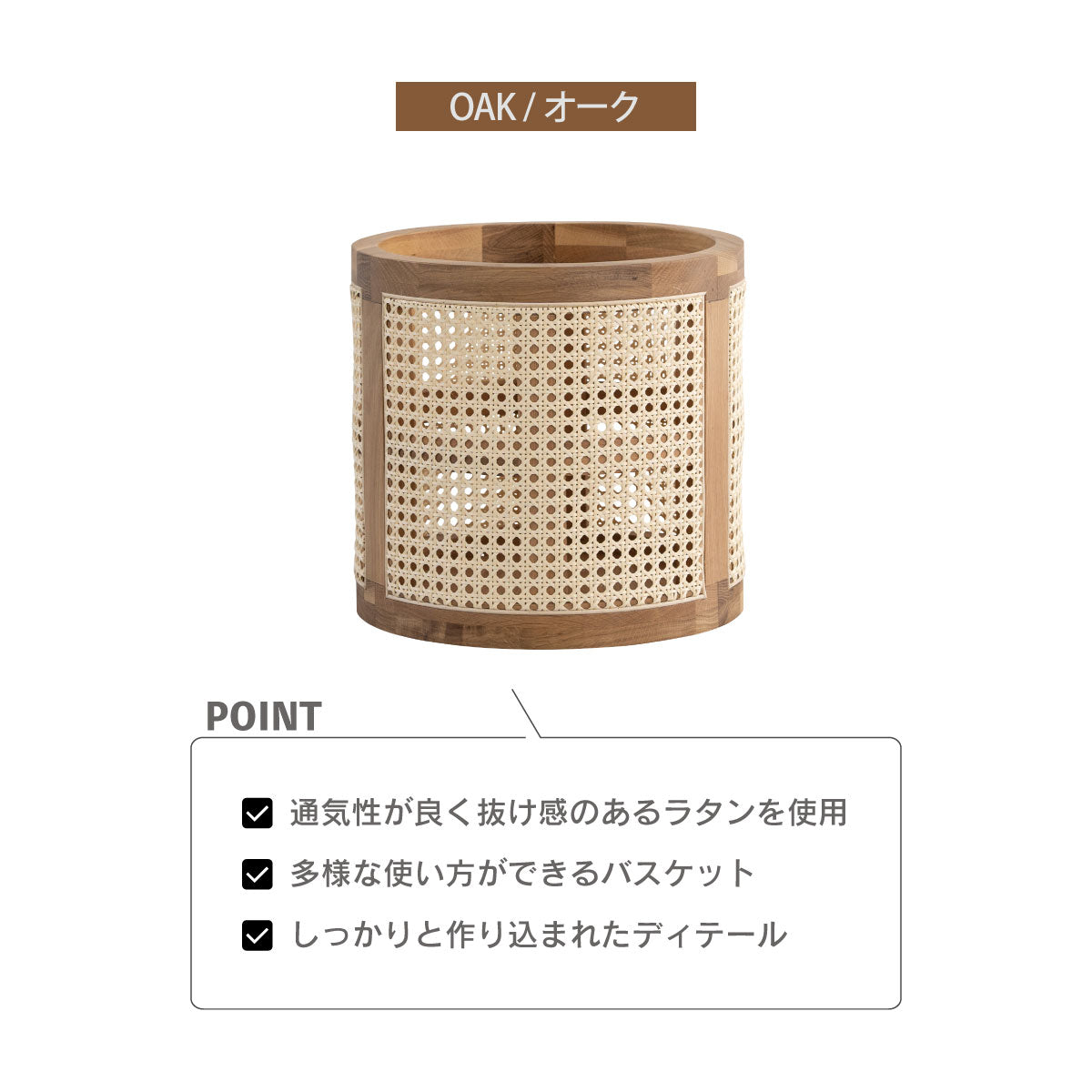 まな様 バスケット完成品 公式 関家具】 マナウ バスケット ｜家具・インテリア通販の関家具【公式】