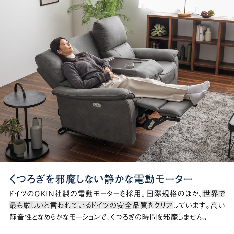 ジャグ 3人掛け ソファ 電動リクライニング リラックスフォーム 関家具 ジャグ 3人掛け電動ソファ 幅183cm
