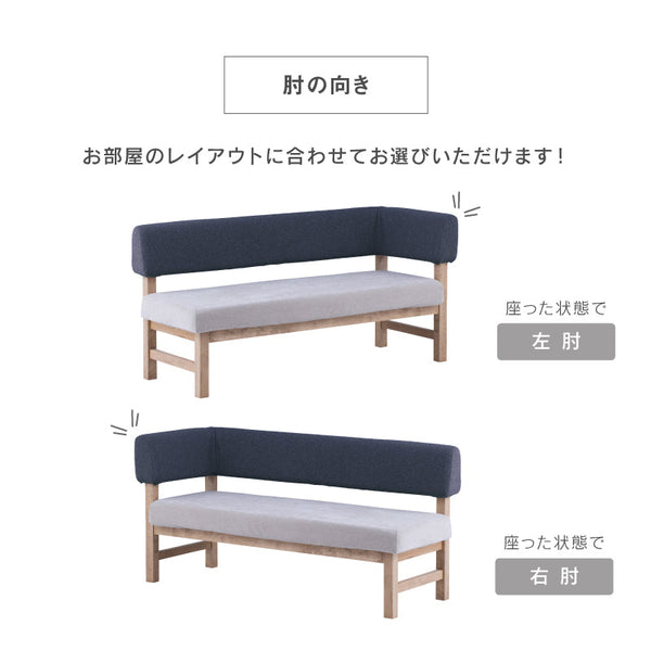 メレⅢ 2人掛け ソファ 片肘タイプ #モカブラウン×ミストホワイト #右肘