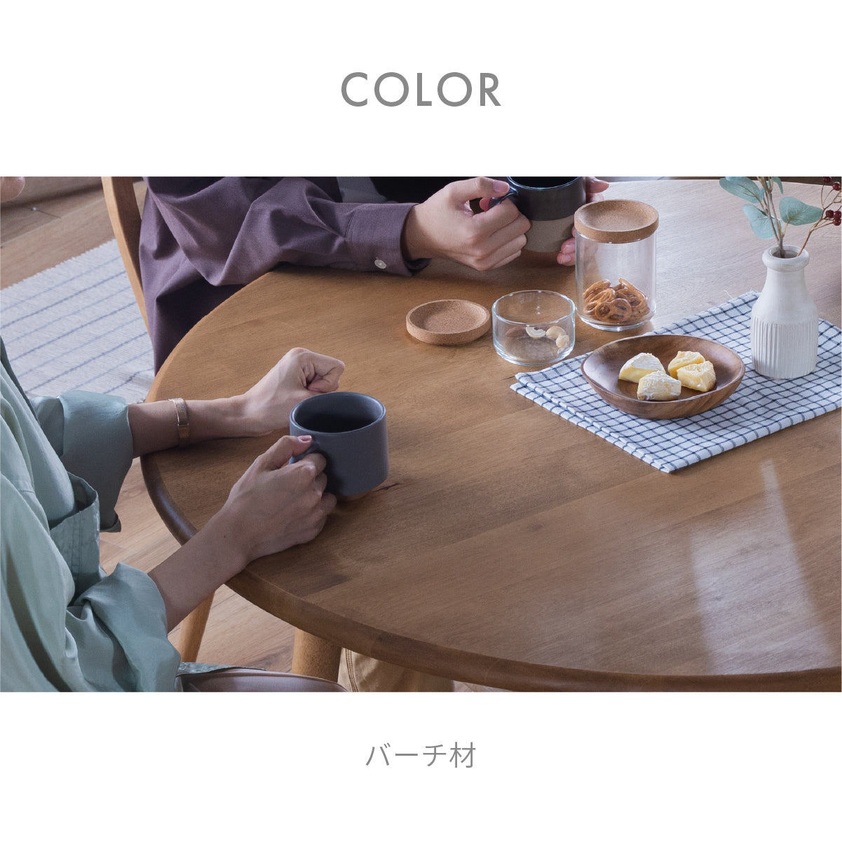 ロジー 円形 ダイニングテーブル