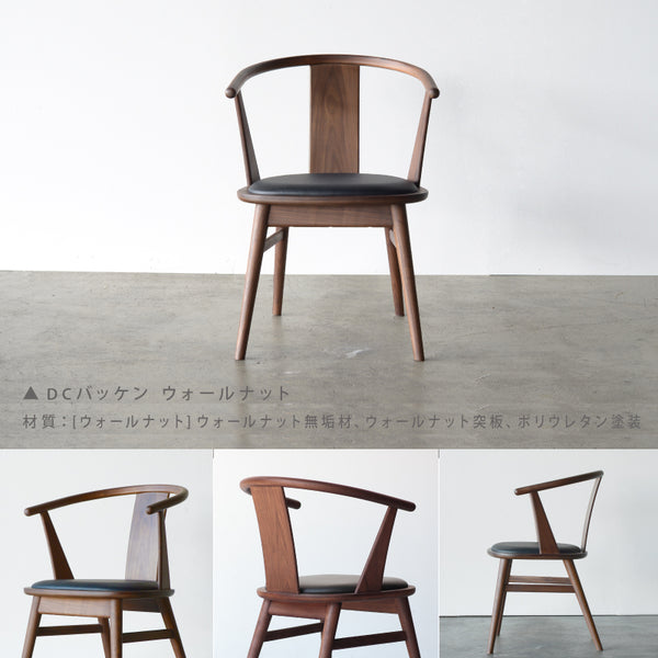 バッケンⅢ ダイニングチェア #オーク