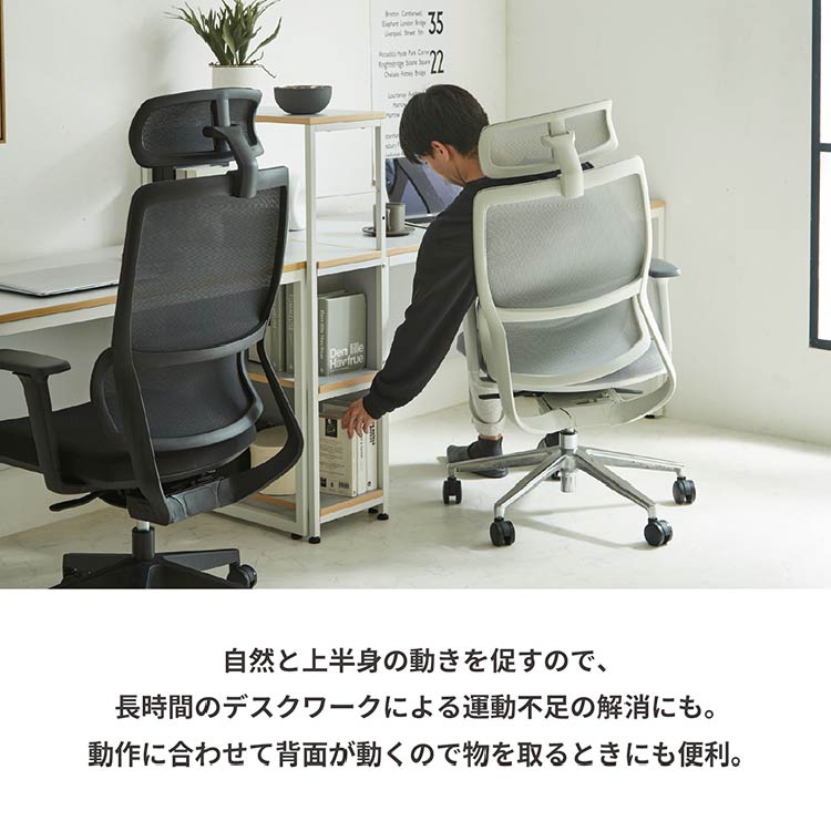 ハイト オフィスチェア