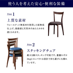 リンネ ダイニングチェア スタッキング可能 #ウォールナット #グレー