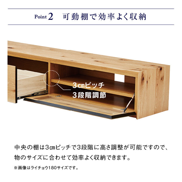 ライチョウ テレビボード 幅240cm #ウォールナット