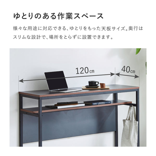 シリウス カウンターデスク #ダークグレー #120cm