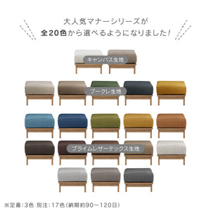 マナー④ オットマン 幅55cm #キャンバスアイボリー