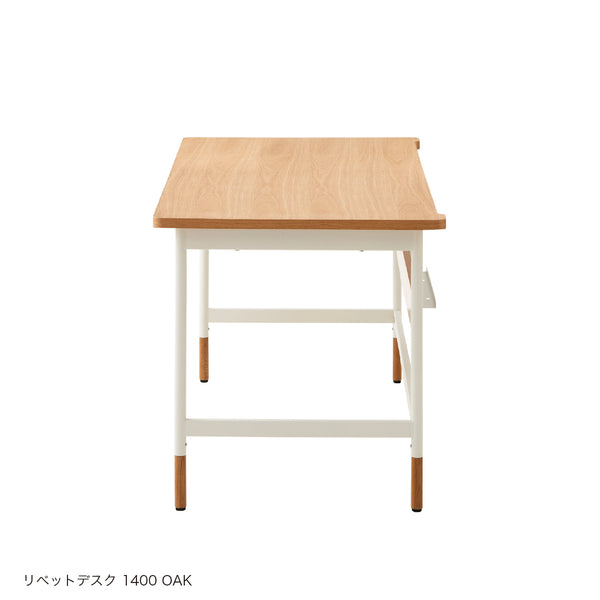 リベット デスク #オーク #幅140㎝