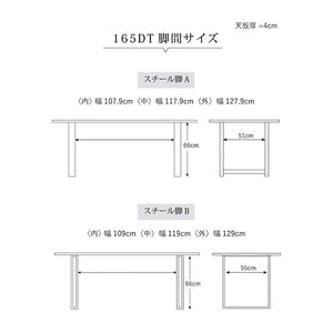 ウォレスⅥ ダイニングテーブル 幅165cm #ウォールナット #スチール脚A #ウレタン塗装
