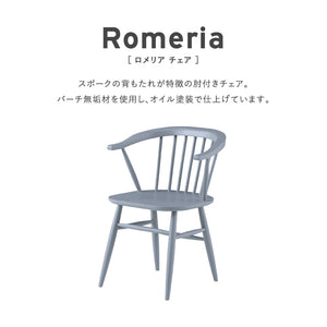 ロメリアⅡ ダイニングチェア #ナチュラル