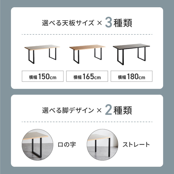 カタリナ ダイニングテーブル/デスク #オーク #幅180cm / 奥行85cm #ロの字タイプ