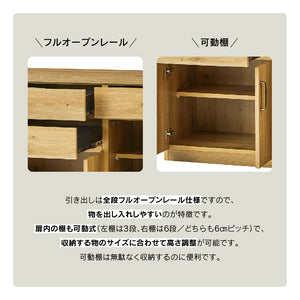 アンクル カウンター 幅90cm 棚板可動式 フルオープンレール #Default Title