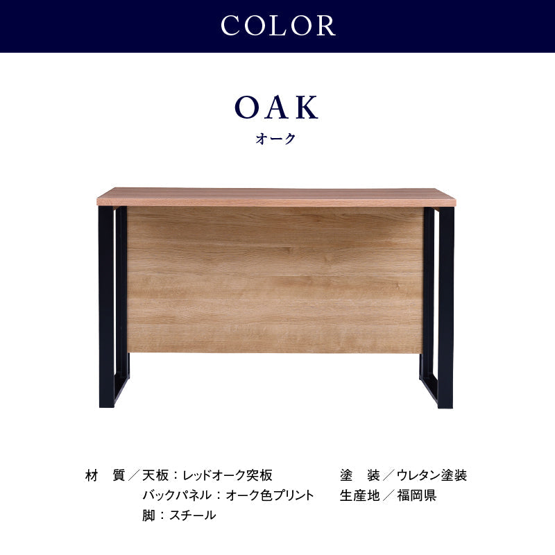 シトクⅡ デスク 幅120cm スチール脚