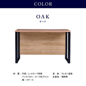 シトクⅡ デスク 幅120cm スチール脚 #ウォールナット