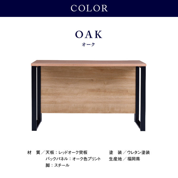 シトクⅡ デスク 幅120cm スチール脚 #ウォールナット