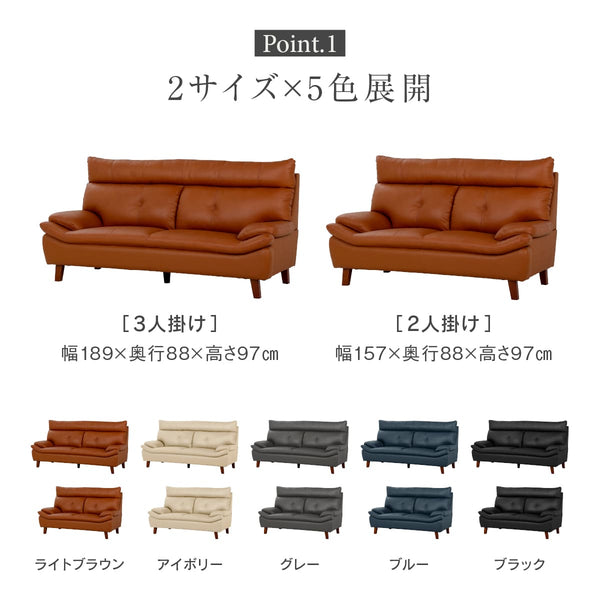 アージュ 3人掛けソファ 幅189㎝ #ブラック