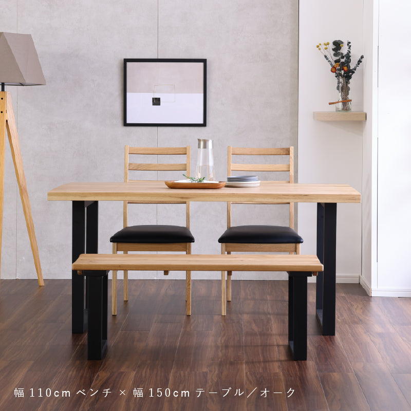 関家具　ベルデ3 ベルデⅢ ベンチ