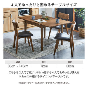 スレイド 伸長式 ダイニングテーブル #ミドルブラウン