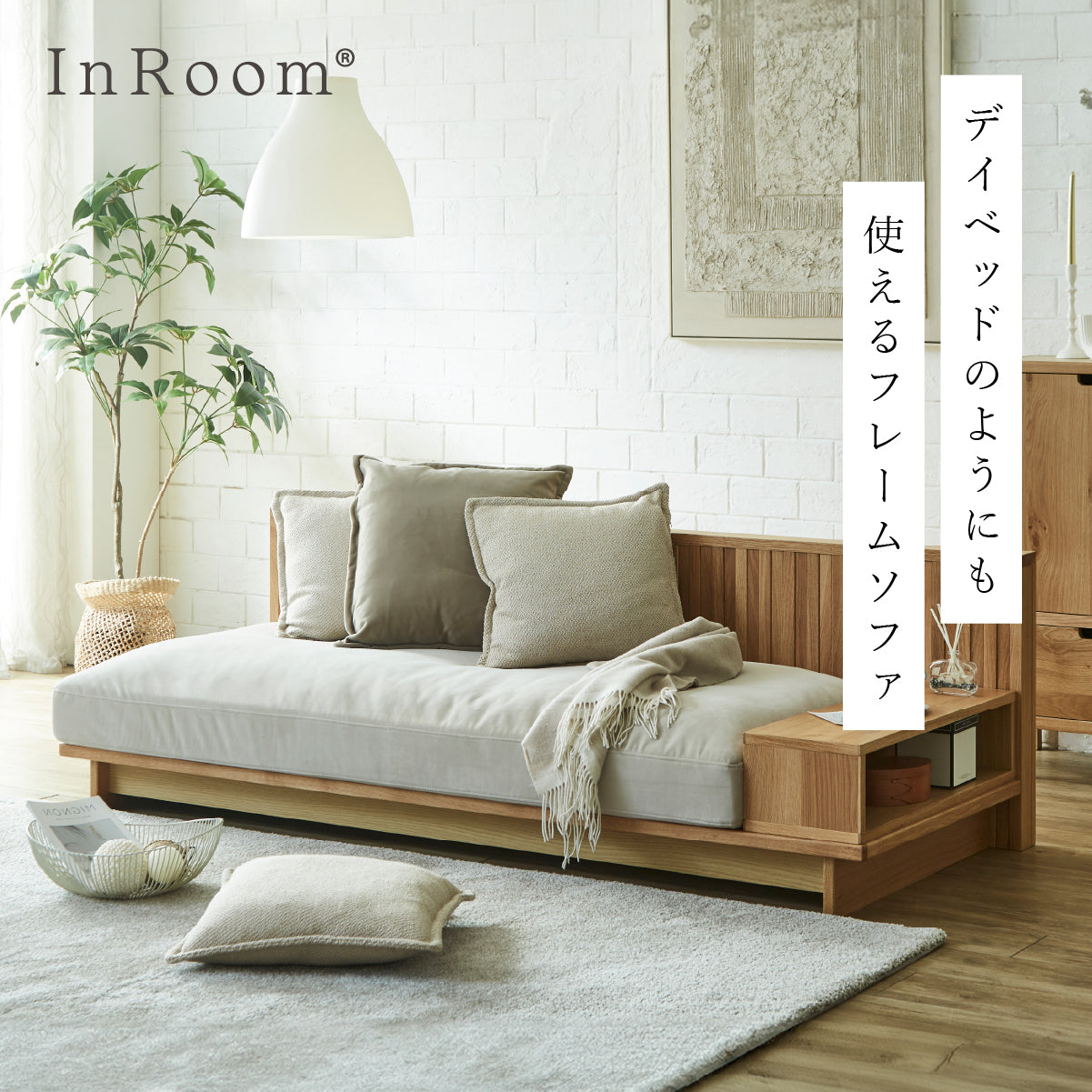 ヘルミ 3人掛けソファ｜家具・インテリア通販の関家具【公式】