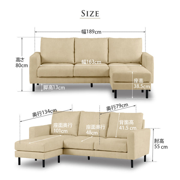 ソラン カウチソファ 幅189cm #PLT110 ミルクティー #プライム レザーテックス