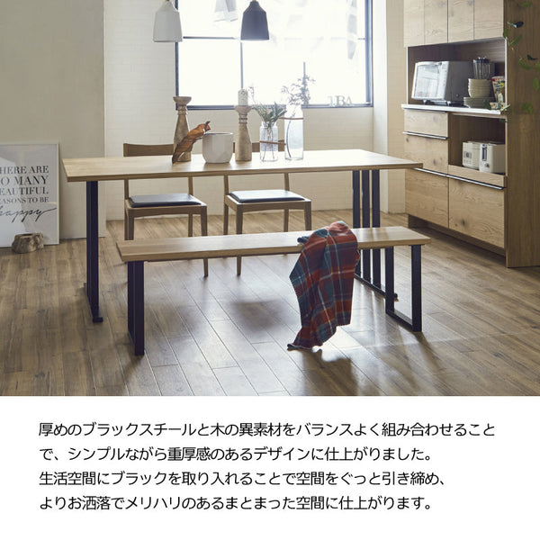 ボスⅢ ベンチ 幅140cm #ウォールナット