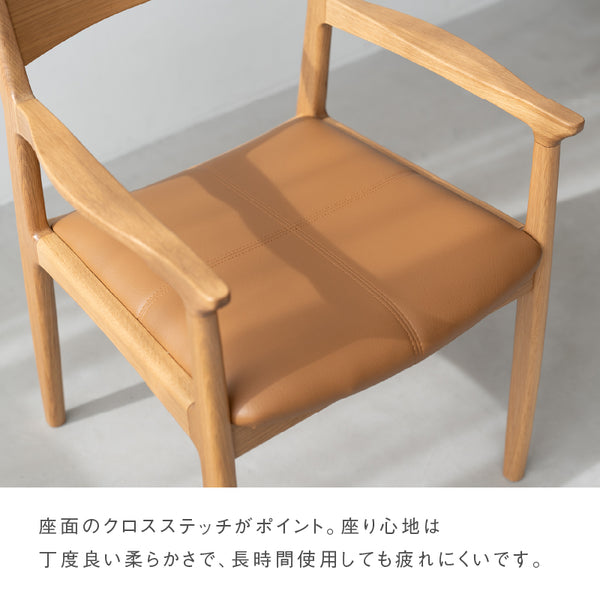 オーウェンⅡ ダイニングチェア #ウォールナット #肘あり