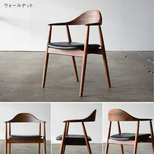 マンタ ダイニングチェア #ウォールナット