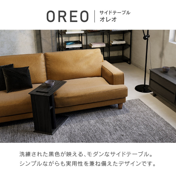 オレオ サイドテーブル #Default Title
