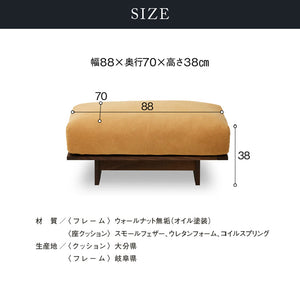 アルジ ヌシ 専用 オットマン L ウォールナット #海松茶色