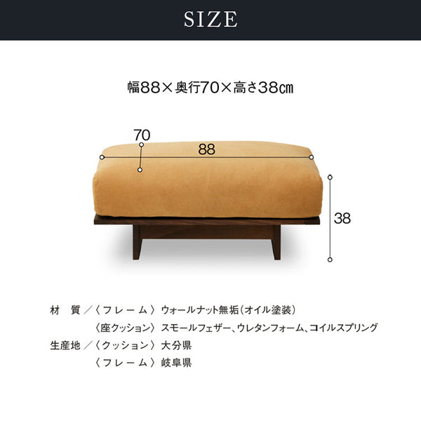 アルジ ヌシ 専用 オットマン L ウォールナット #海松茶色