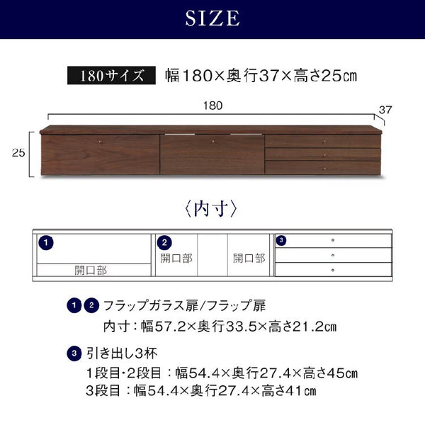 フィンデン フロート テレビボード 幅180㎝ #ウォールナット