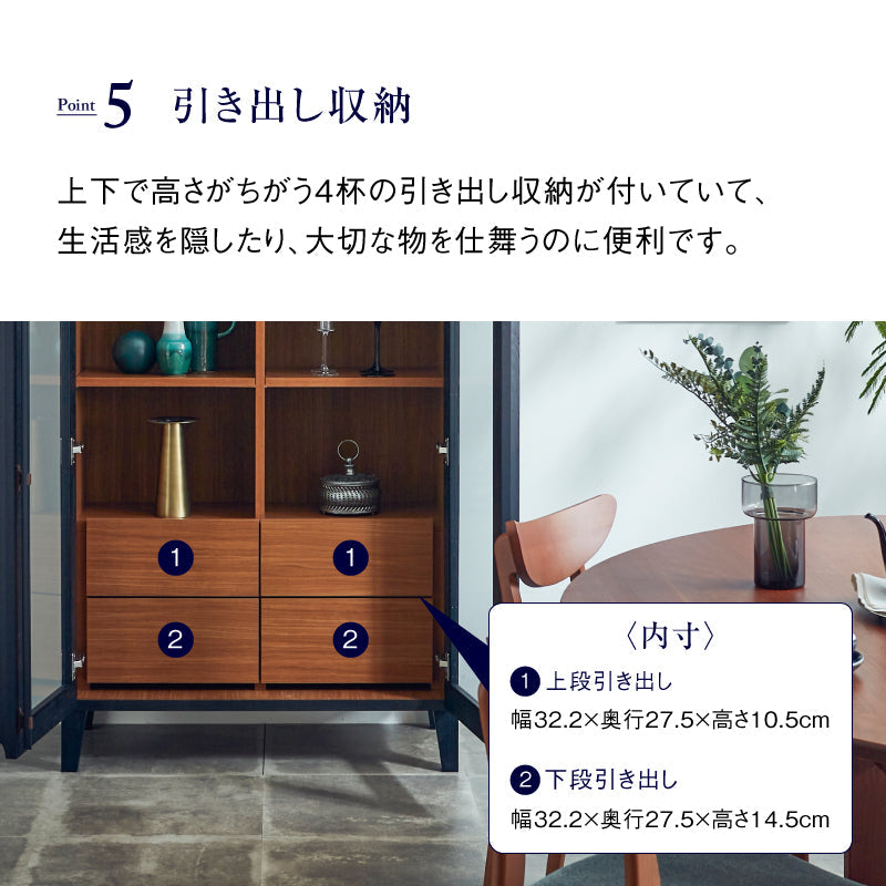 ワイス キャビネット 90cm