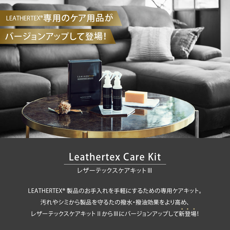 【ジャムパパ】関家具 RELAXFORM ＋新品レザーテックスケアキット レザーテックスケアキット
