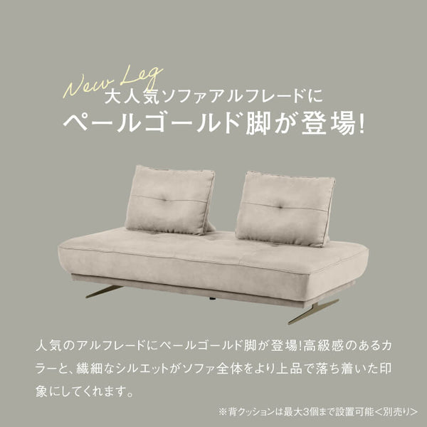 アルフレード　180サイズ　ペールゴールド脚 #PLT111 プラチナグレー #プライム レザーテックス #ペールゴールド脚
