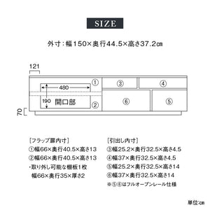 アトリⅡ テレビボード 幅150cm #ウォールナット
