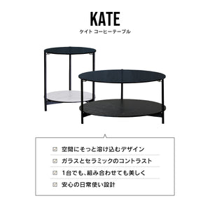 ケイト リビングテーブル #ホワイト