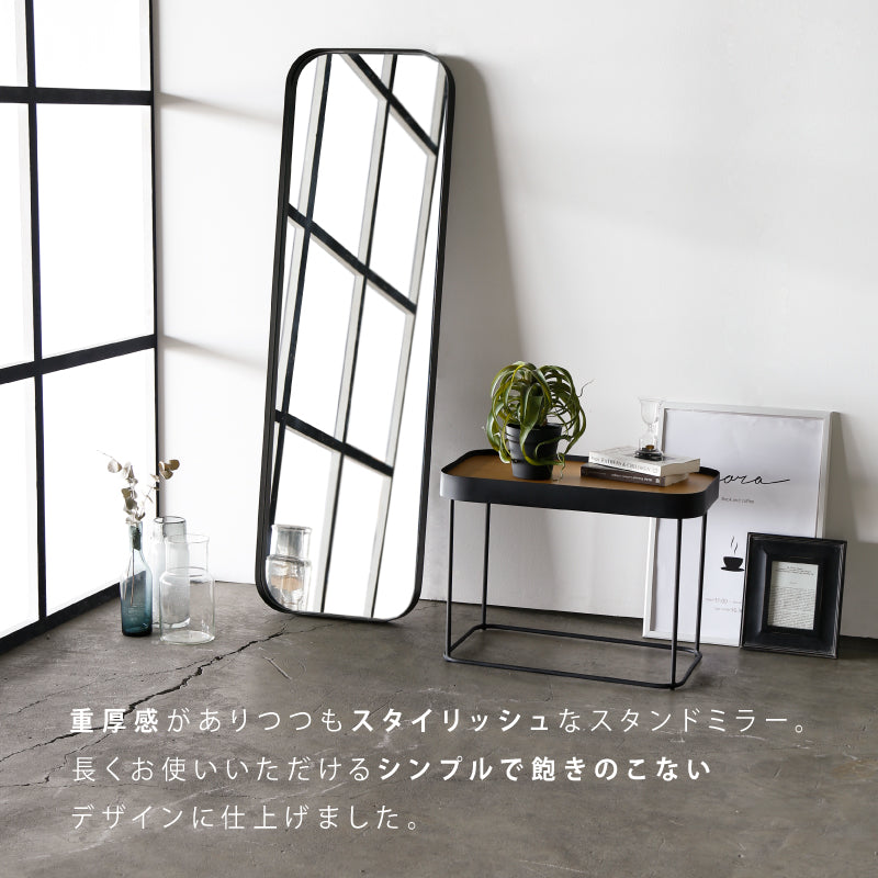 フローム ミラー 全身鏡｜家具・インテリア通販の関家具【公式】