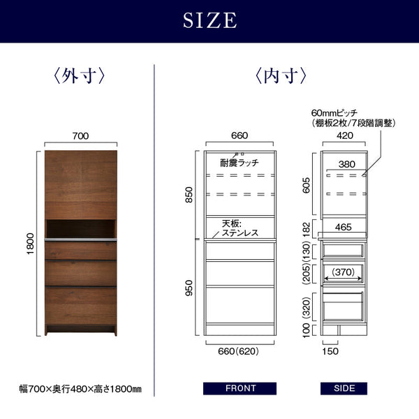 オウルⅡ ダイニングボード 幅70cm #オーク