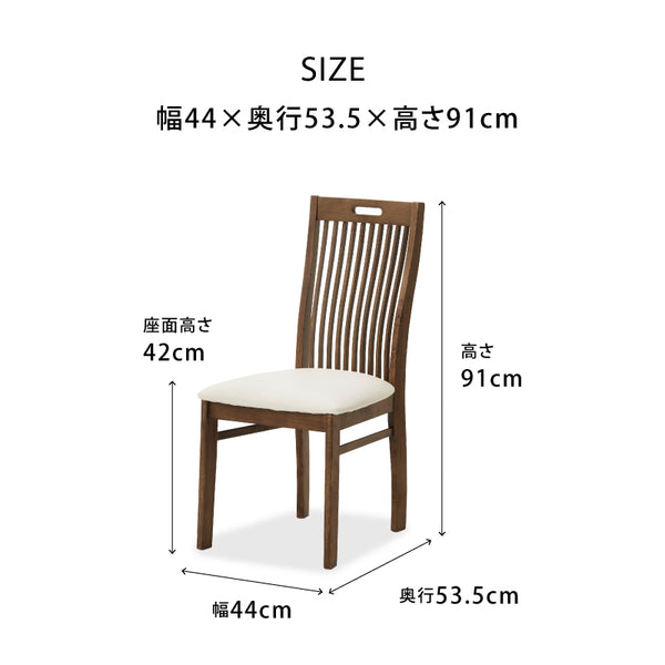 エメロード ダイニングチェア #ライトブラウン