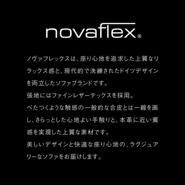 ルーシェ 2人掛けソファ 幅158cm ファインレザーテックス #コラージュベージュ