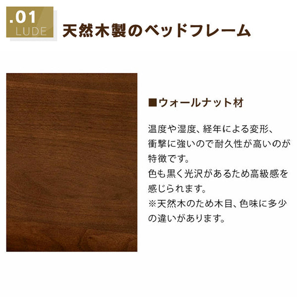 ルード ベッドフレーム シングル スノコ仕様 #ウォールナット #シングル #スノコ