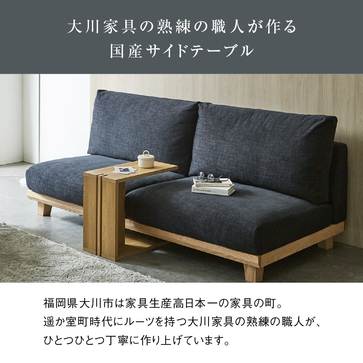 ククラ サイドテーブル 幅45cm｜家具・インテリア通販の関家具【公式】