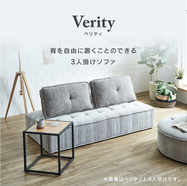 ベリティ 3人掛けソファ #ダークグレー/ホワイト