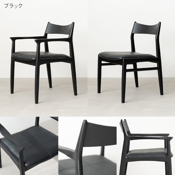 オーウェンⅡ ダイニングチェア #ウォールナット #肘あり