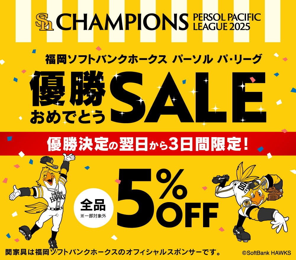 関家具公式オンラインサイト