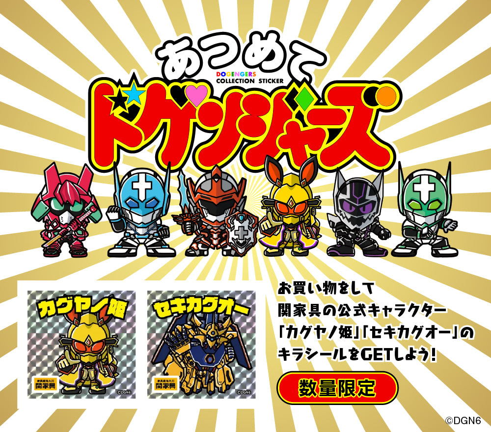 関家具公式オンラインサイト