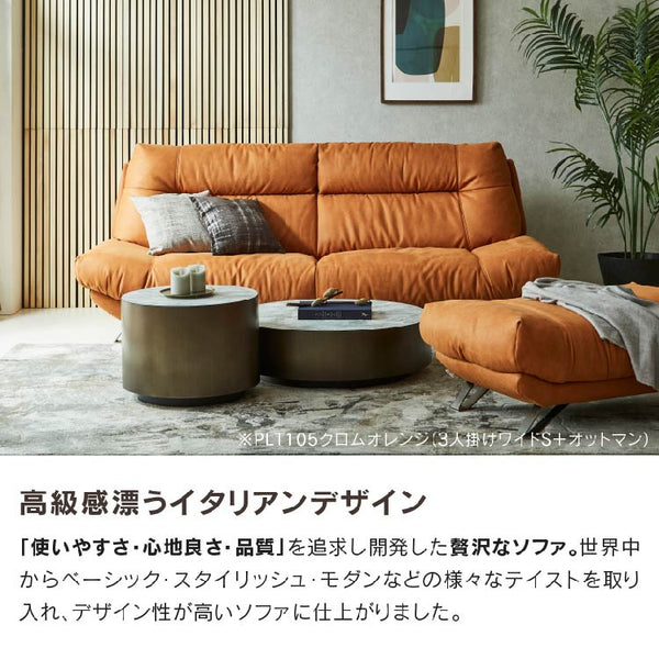ブルネロ　3人掛けソファ幅197cm #PLT105 クロムオレンジ #プライム レザーテックス