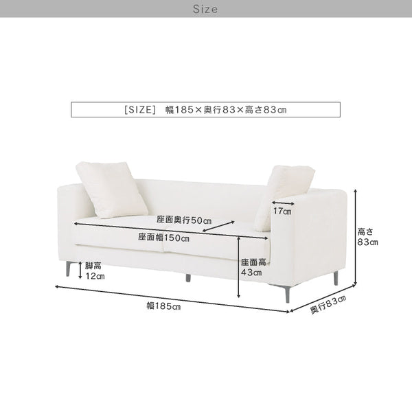 フィナ 3人掛けソファ 幅185㎝ #アイボリー